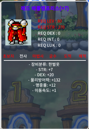 레드 배틀엠프리스 80제 한벌옷 합 39 / 1억1천 / 전사 합39 한벌옷 / https://open.kakao.com/o/ssM6MHRf