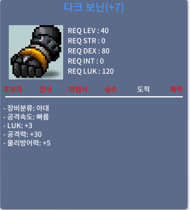 다크 보닌 / 70 / 공30 떡작 / https://open.kakao.com/o/sNuOZmUf