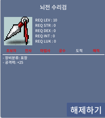 뇌전팝니다 / 2.9