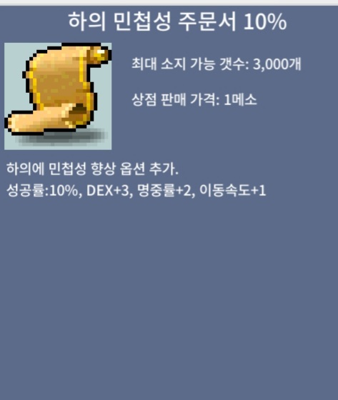 하의민첩성주문서10% / 900 / 10% / https://open.kakao.com/o/s3b8oJMc