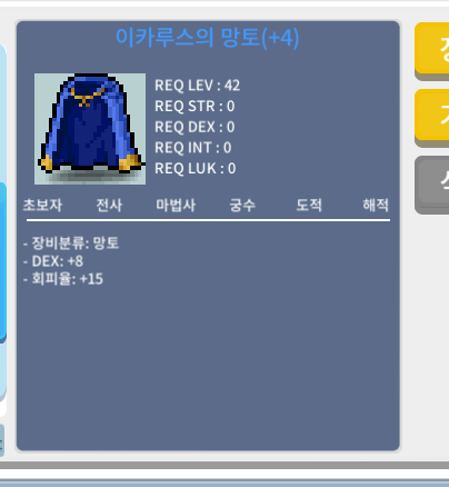 이카루스망토 / 3000만 / 덱8 회피 / 오픈카톡