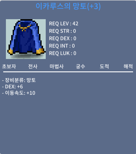 덱6 이속이카 / 2500만 / 덱6 이속이카망 / 쪽지/채팅
