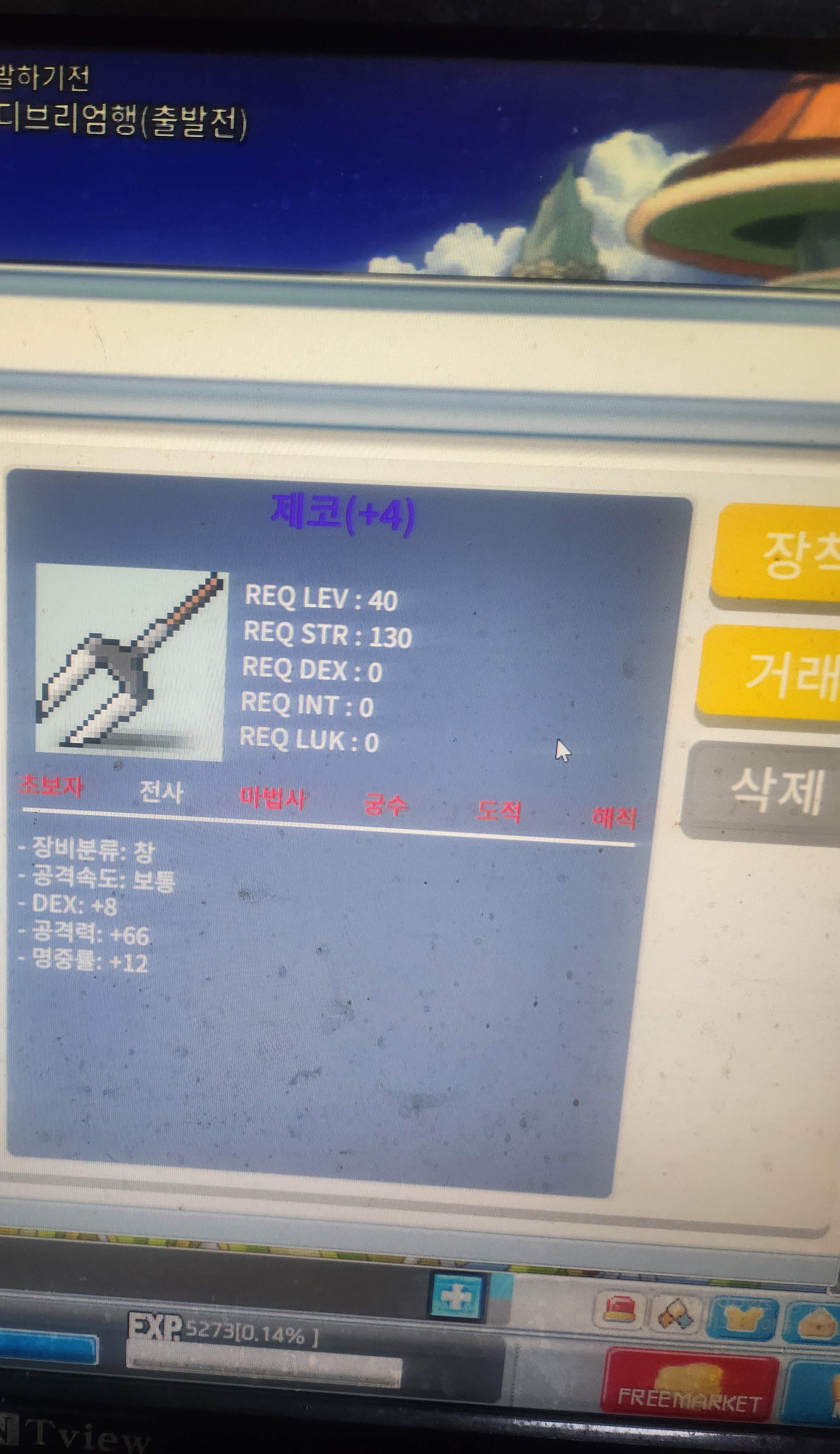 제코 / 400000 / 제코 4작 덱8 공66 명중12 / https://open.kakao.com/o/sv72HLSf