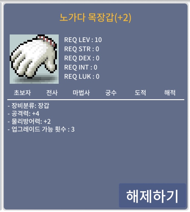 공4 업횟3 남은 노목 4800 ㅍ / 4800