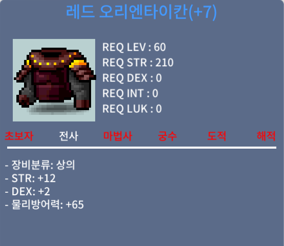 레드 오리엔타이칸 / 280만 / 합14 (힘12 덱2) 상의 / https://open.kakao.com/o/sDg2CzWf
