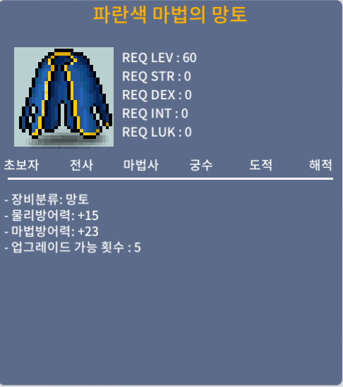 파란색 마법의 망토 팜!! / 25만원 / https://open.kakao.com/o/s0mQP7Vf