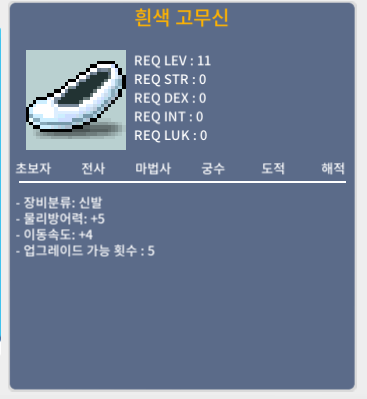 고무신 이속4 / 20만 / 오픈톡