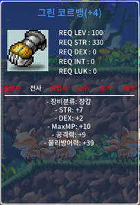 100제 합9(힘7/덱2) 공9 / 700만 / https://open.kakao.com/o/sjKuX5te