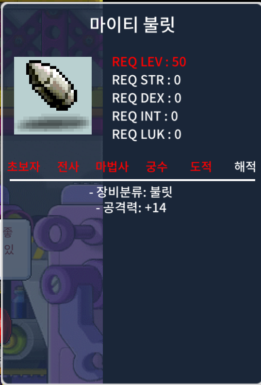 50제 마이티 불릿 / 8만 / https://open.kakao.com/o/shMoBhCb