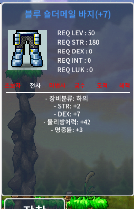 블루 숄더메일 바지 / 6000000 / 힘2 덱7 명3 합12, 하민완작, 600만 / https://open.kakao.com/o/s5B1N1Tf