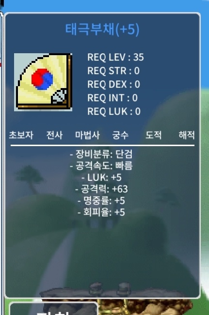 태부 럭5 / 공63 팔아요 태극부채 흥정가능 / 700 / https://open.kakao.com/o/smaN1h5f