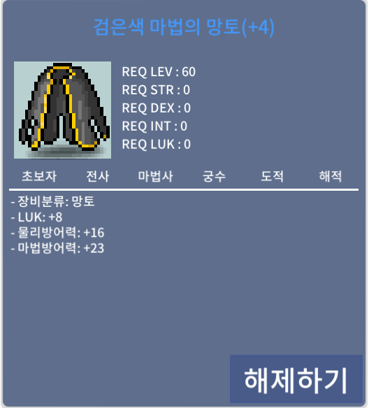 럭8망토(60제) / 3600 / https://open.kakao.com/o/syWhJGUf