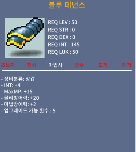 50제 블루 페넌스 / 50 / 인4