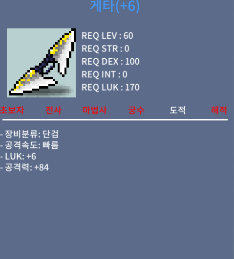 6/84 게타 1000만 팝니다 / 10000000