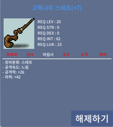 떡작42 고목나무스태프 / 25만 / https://open.kakao.com/o/gALawBSf
