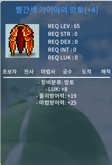 [팝니다] 접어요 급처요 65제 럭8 망토 / 320만 / https://open.kakao.com/o/s0ArMf2f