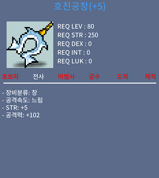 호진공창 / 990 / 5/102