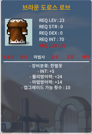 23제 인5 브라운 도로스 로브 노작 / 180만 / https://open.kakao.com/o/g6DSg17f