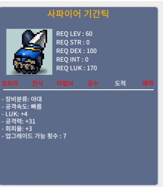 사파이어기간틱 / 50만 / https://open.kakao.com/o/s0FYJUSf