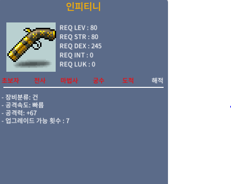 인피티니 / 250 / 공67 판매합니다.