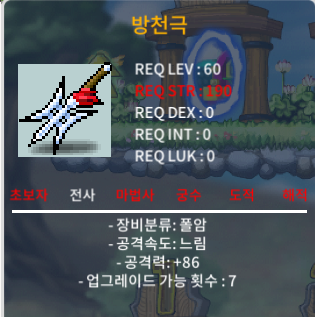 상남자특 방천극 4상 공 86 노작 / 100 / https://open.kakao.com/o/senuRgjg