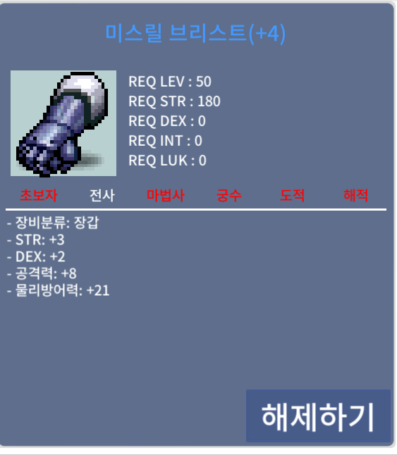 합5 공8 전사장갑팝니다. 1300