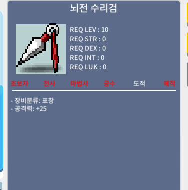 뇌전 팝니다 / 3.9 억