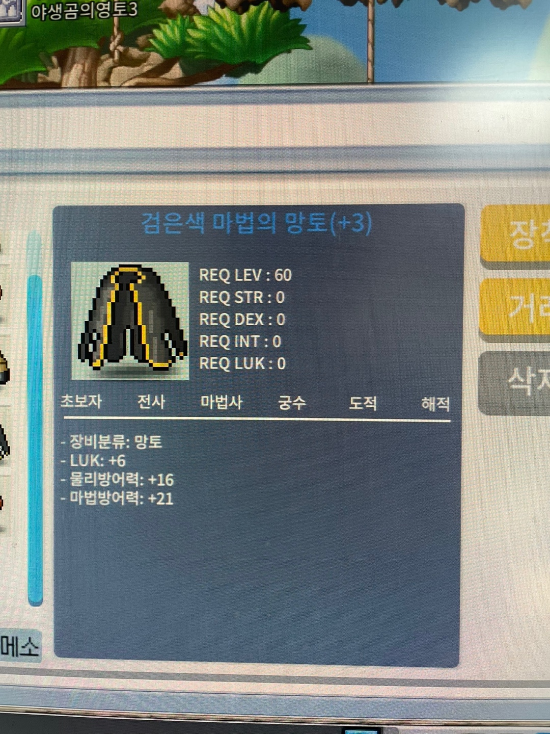 럭 6 망토팝니다 / 1 / 망토 럭6 / https://open.kakao.com/o/sxw96QUf