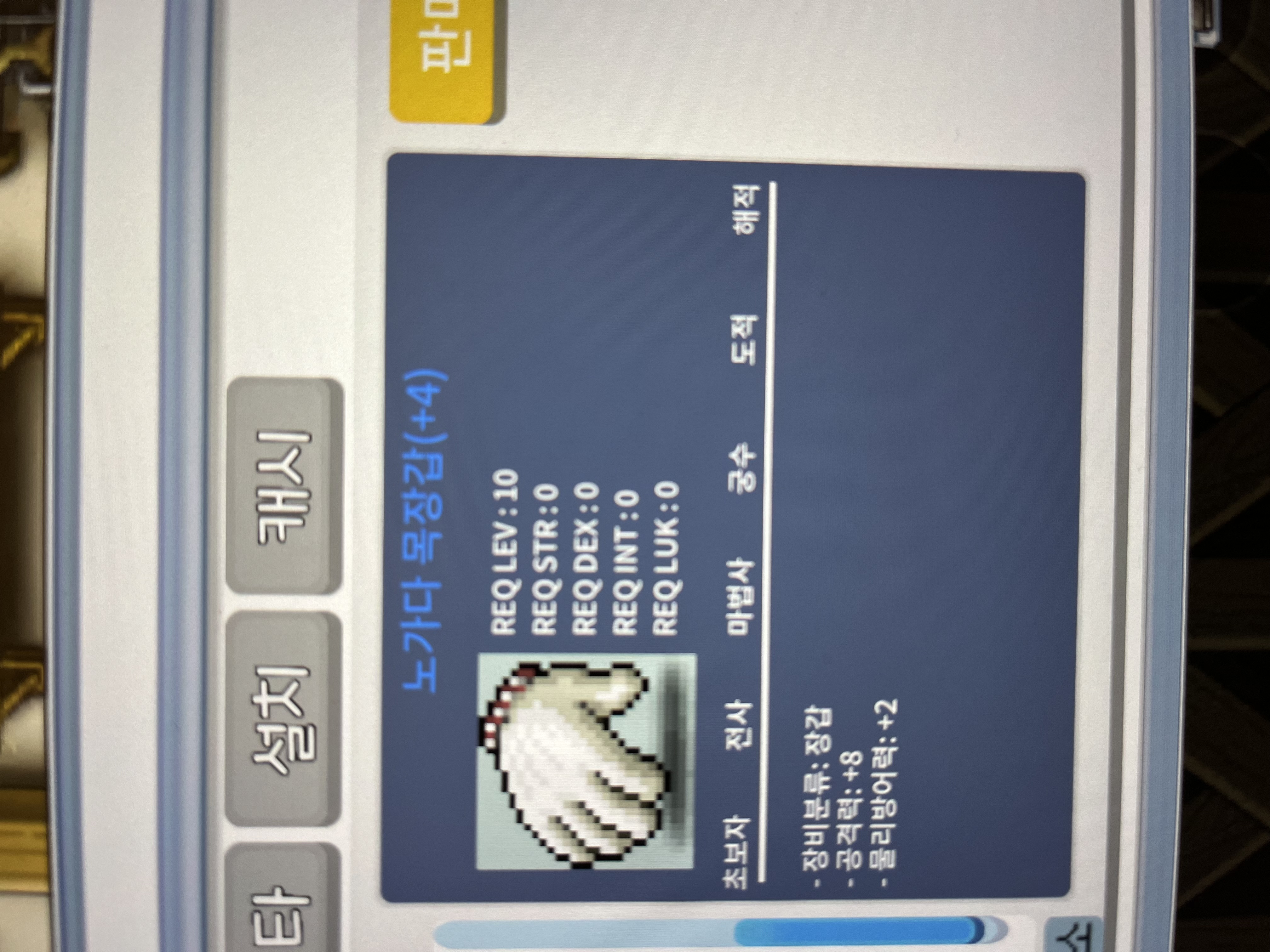 노가다목장갑 / 1100 / 공8