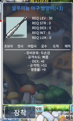 알루미늄 야구 방망이 / 35만 / 2상옵 명작 / https://open.kakao.com/o/gossSPSf