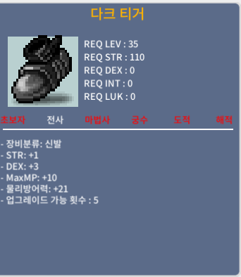 다크티거 / 70만 / 전사35제신발합4 / 대화쪽지