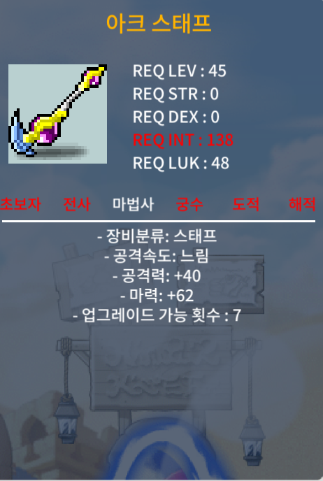 노작 2상 아크스태프 / 40만 / https://open.kakao.com/o/sPn03D8f