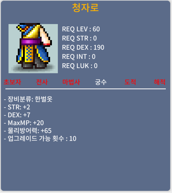 [팝니다] 60제 청자로 (합9(힘2덱7)/노작/상옵) / 99만 / 쪽지 or https://open.kakao.com/o/gbqakzXf / 99