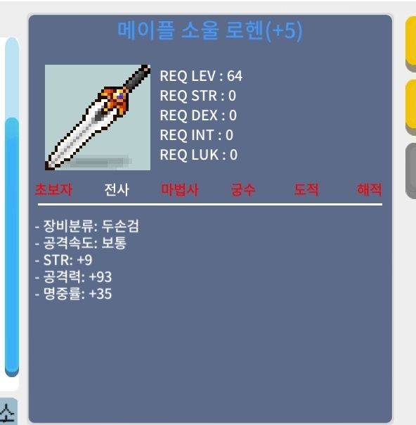 5작 소울로헨 / 6000 / 공 5작 소울로헨 / https://open.kakao.com/o/sM2c45Wf