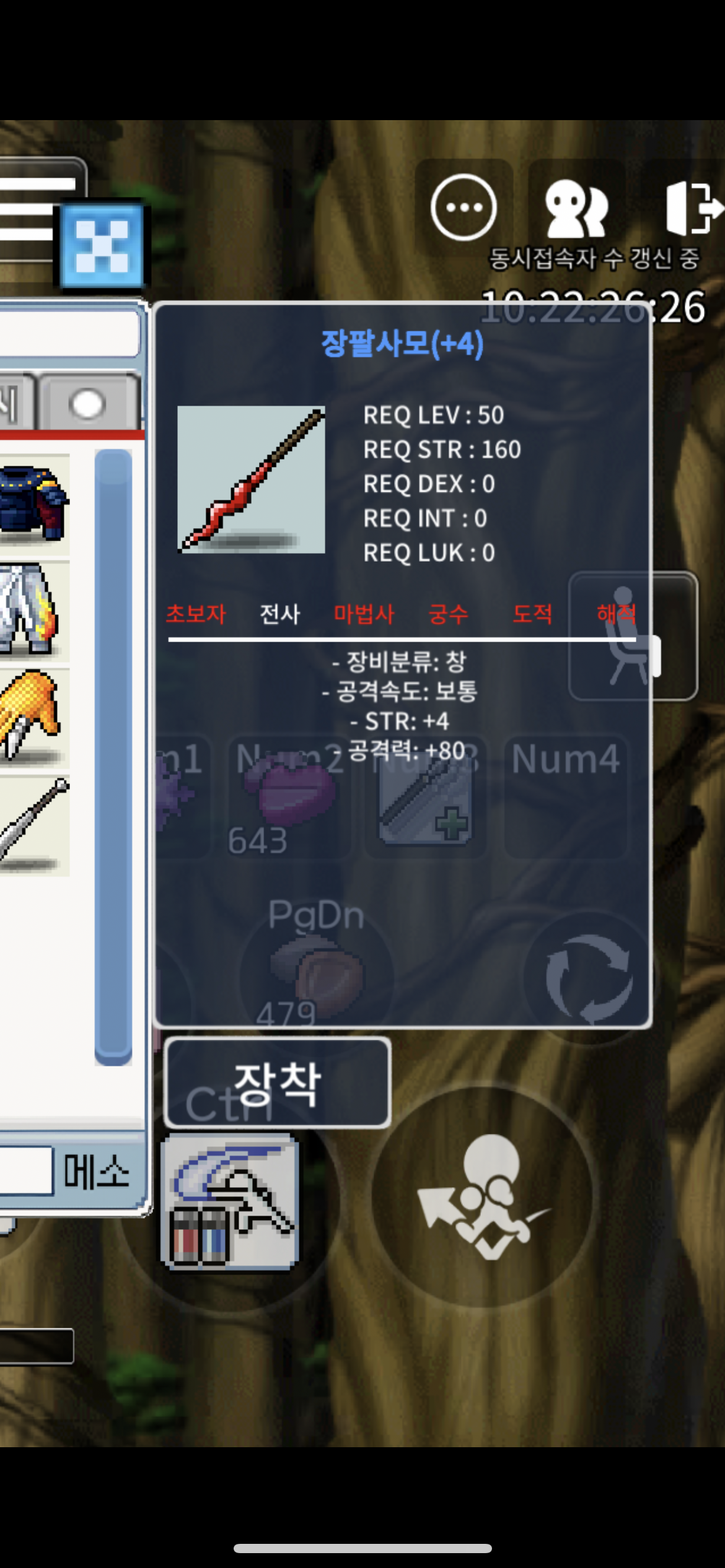, 4공작 장팔(200) ㅍㅍ / 200 / 장팔사모 / 01040445964