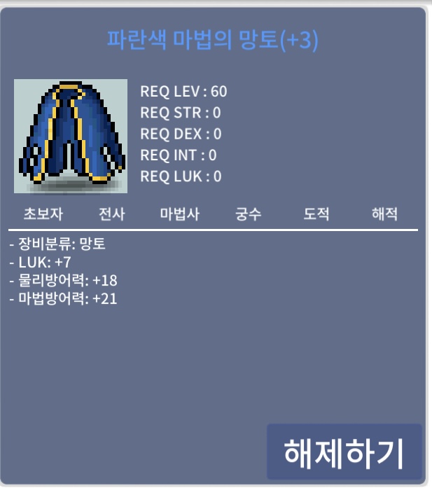 럭7 60제 망토 1000 팝니다. / 1000