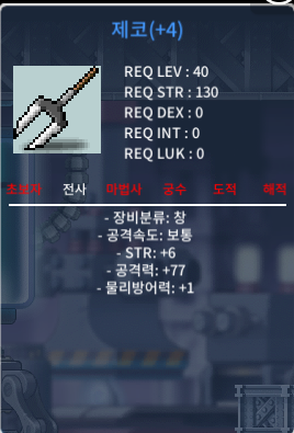 공지작 제코 힘6 공 77 (기본공 62) / 800 급처 / 쓸모없는 명작사지말고 공작사서 폭업 / https://open.kakao.com/o/swfegKMc