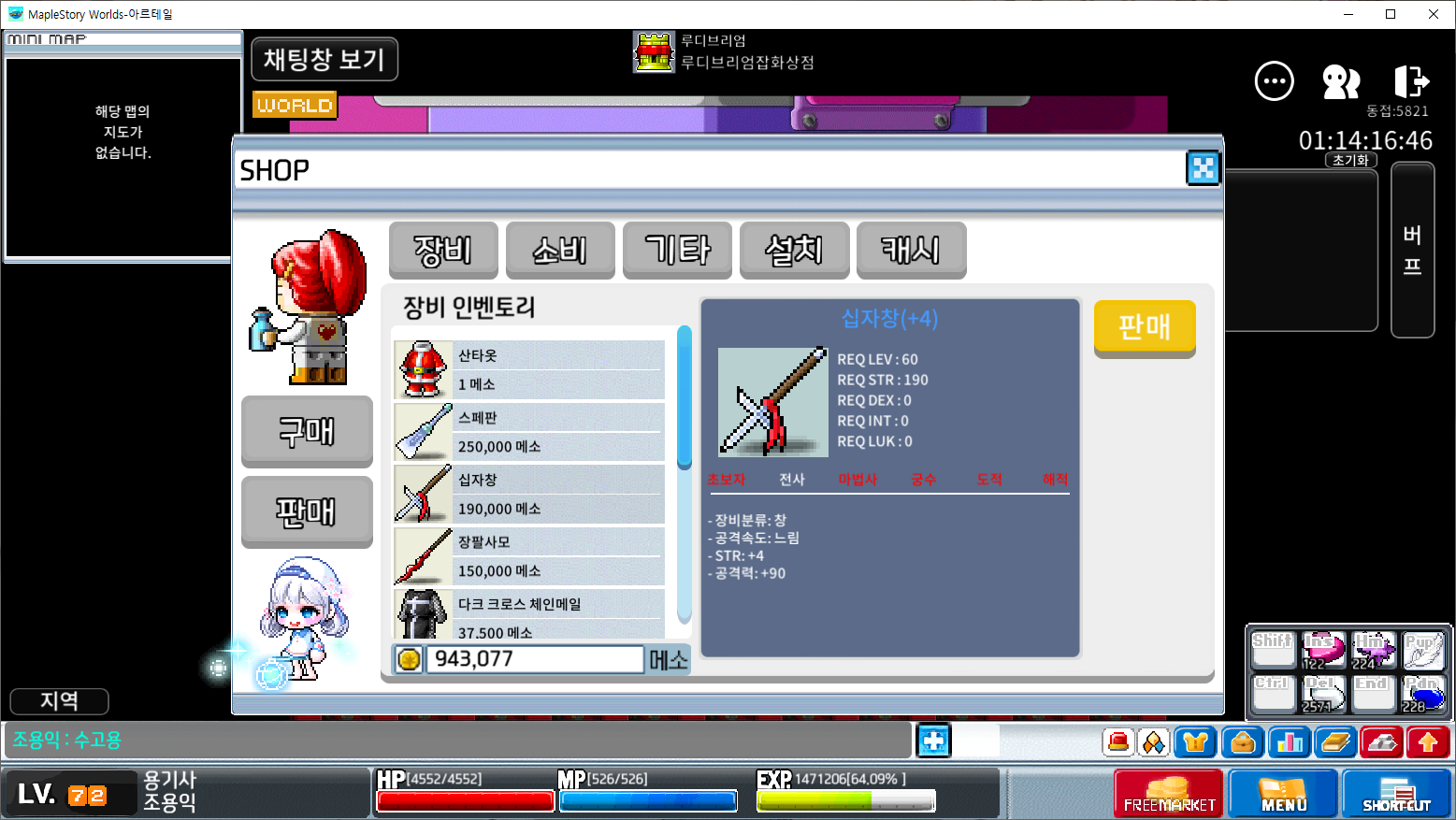 4/90 십자창 100 팝니다. / 1000000