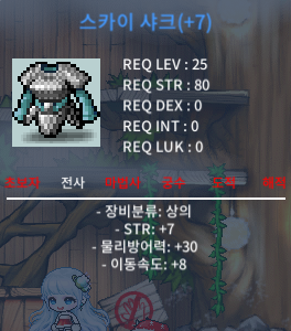 힘7이속8 스카이 샤크 / 350 / 힘7 이속8 스카이 샤크 / https://open.kakao.com/o/sX8MPNQf