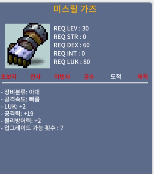 30제 아대 미스릴가즈 팔아요 / 200000 / 미스릴가즈 / 채팅 쪽지주세오