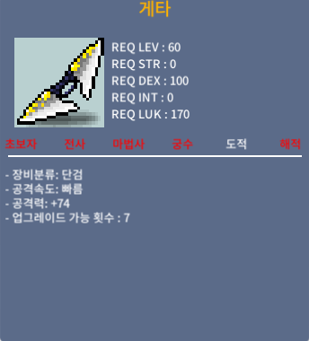 게타 2상 공74 / 120만