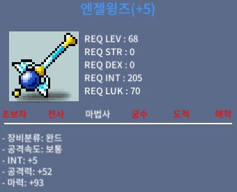 합마98 엔젤윙즈 팝니다 / 250만 / 60% 5작