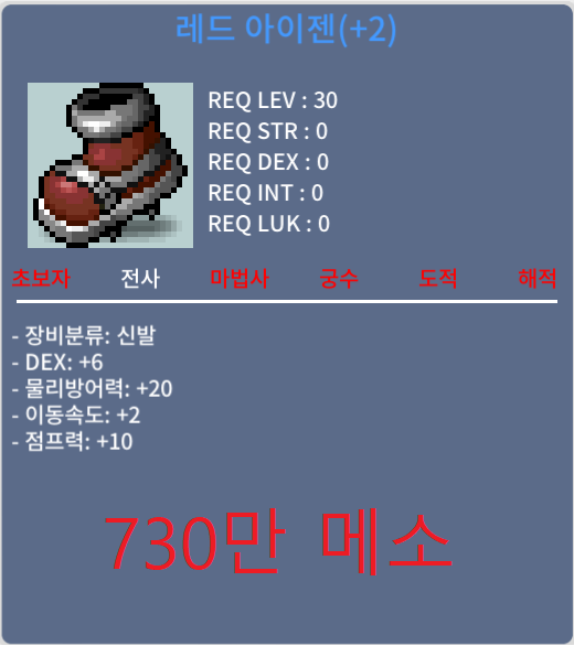 레드아이젠 2작,1작 / 730,100 / 방수,고어택스,넘어짐방지