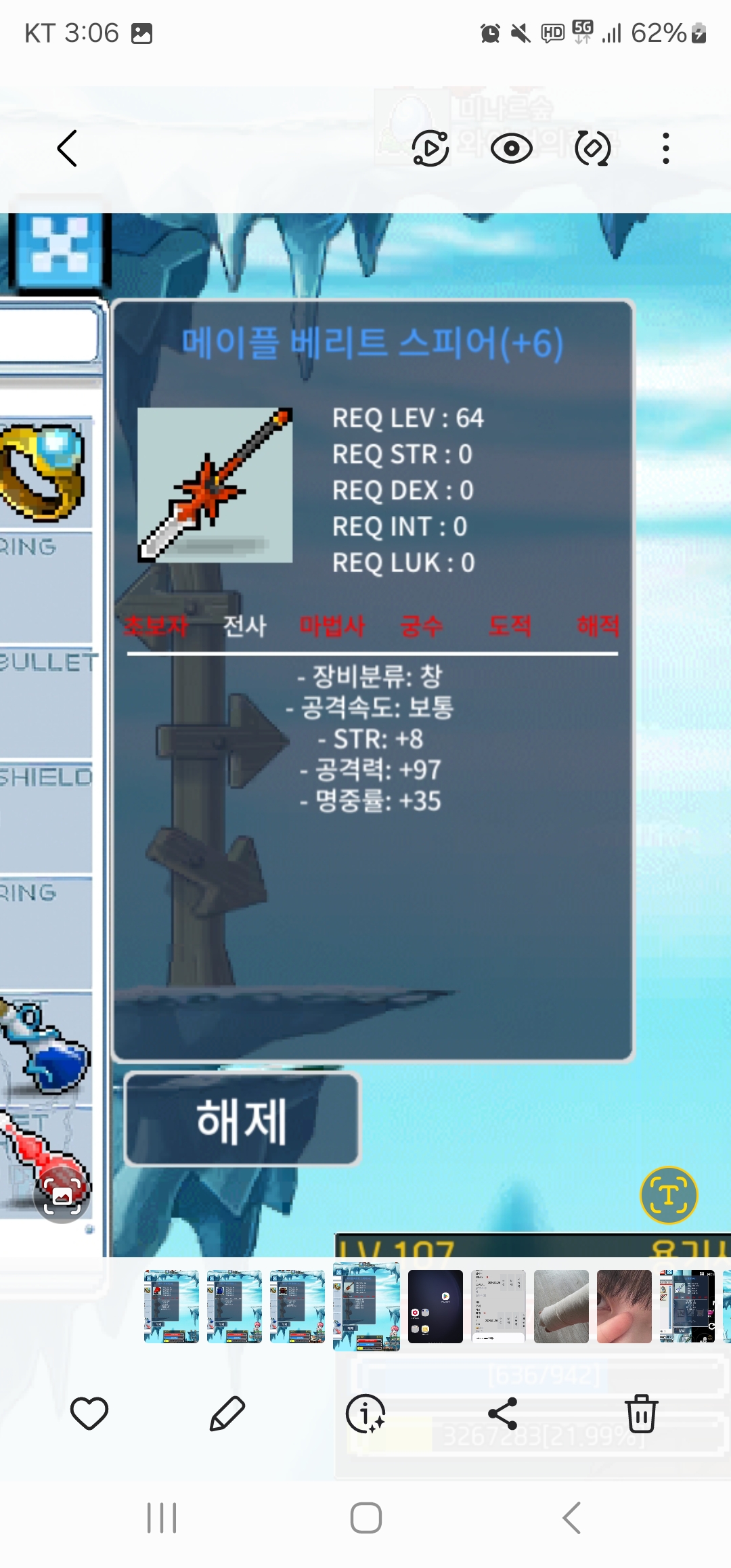 메이플베리트 60퍼6작 공97 /3900 / 39000000 / 6작 60퍼 / https://open.kakao.com/o/sFmlZY5f