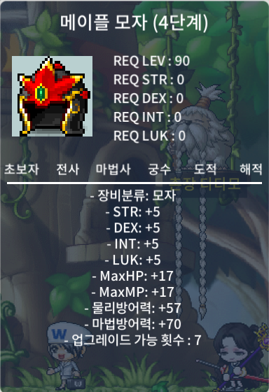 메이플 투구 4단계 노작 / 1000만 / https://open.kakao.com/o/sYQm6qXf