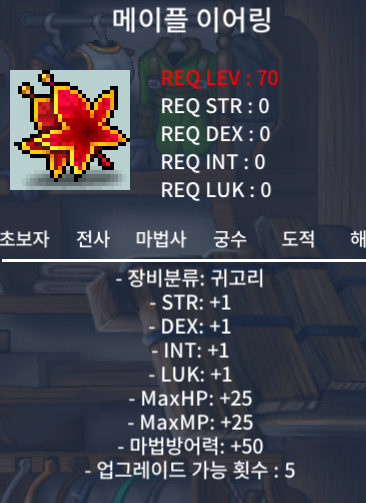 노작 메이플이어링 / 1300만 / https://open.kakao.com/o/sR7hbckg 오픈챗