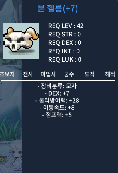 본헬름 덱7 떡 690팝 / 690 / https://open.kakao.com/o/g07zAU4f