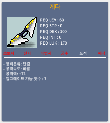게타 / 100 / 2상옵 공74 (노작) / 채팅으로 연락주세요