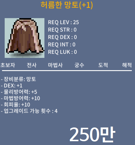 망민1작허망팝니다 / 200만