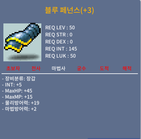 블루페넌스 인5 장체3작 / 500 / https://open.kakao.com/o/sLdvipWf / .